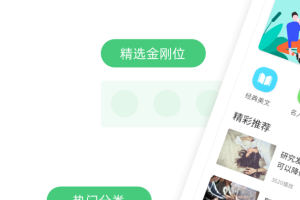 青柠英语听力app