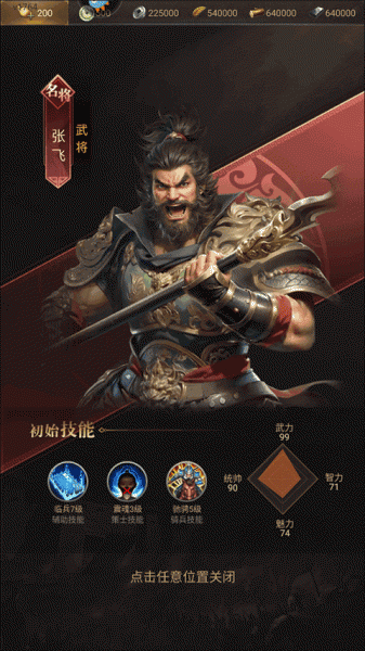 激战王城九游渠道版