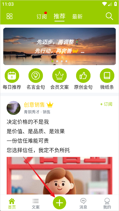 微句app