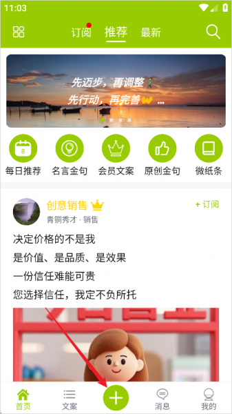 微句app