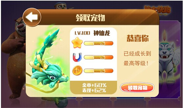 熊出没大冒险手游官方版