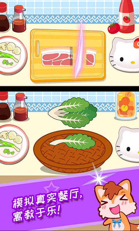 宝宝机器人餐厅官方版