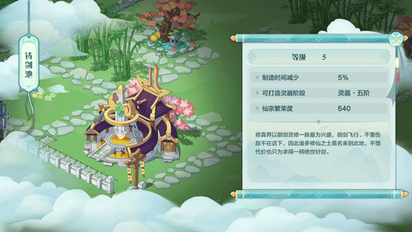 仙宗大掌门九游版