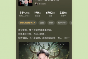 懒人听书有声小说app