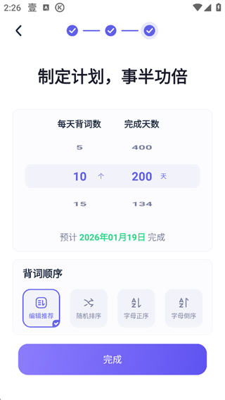 完美万词王app
