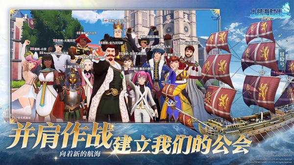 大航海时代传说官方正版