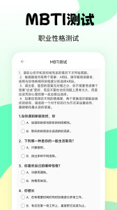 esc逃跑神器app
