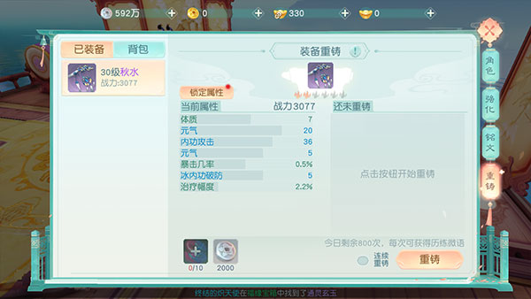 花与剑华为版