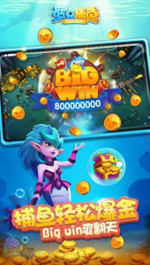 波克欢乐捕鱼官方正版