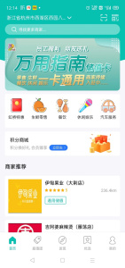 万用指南官方app