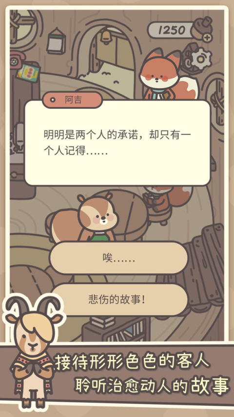 橡子屋官方版