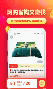 省钱帮app