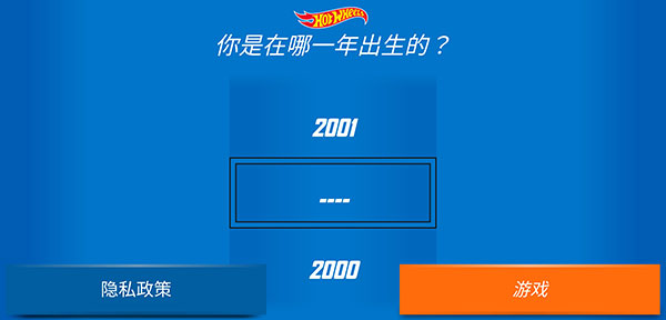 风火轮赛车官方正版(hot wheels id)