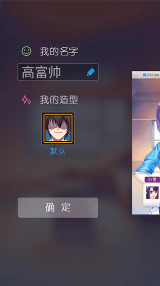 爱相随(loveplus)