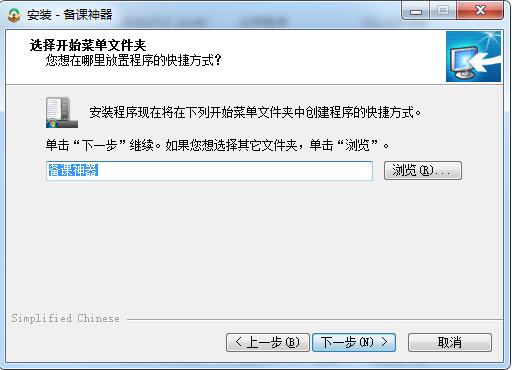 备课神器