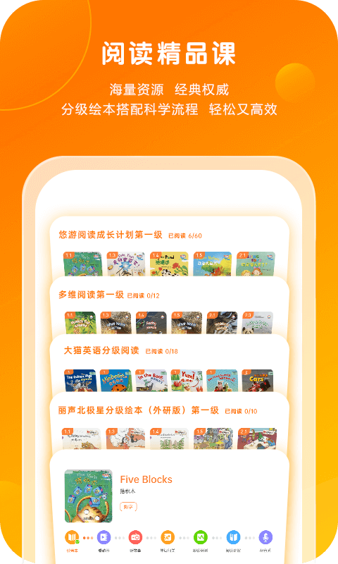 外研通app