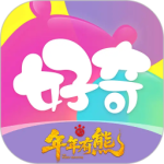 好奇时间最新版