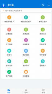 客户通app