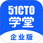 51cto学堂企业版