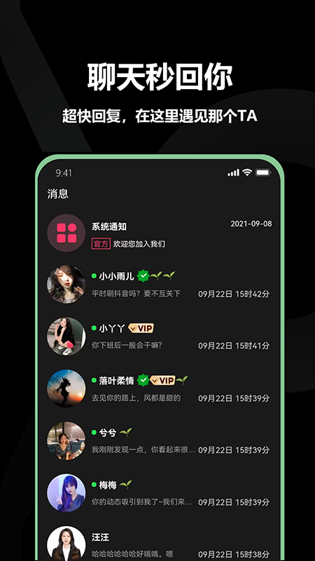 烟雨里速配版