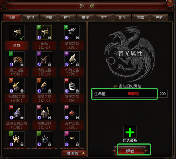 魔法来袭免费版