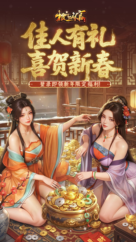 极品芝麻官华为版