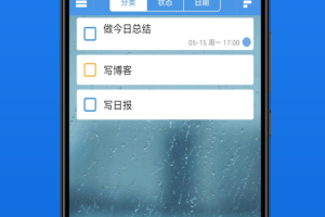 高效待办清单手机版