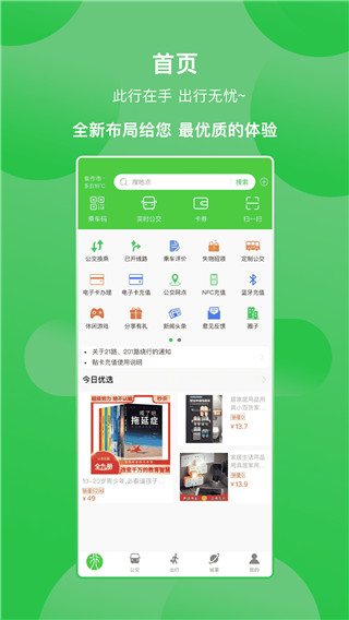 此行app