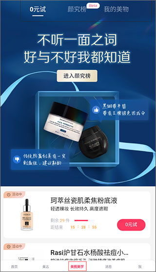 美图秀秀照片拼图软件