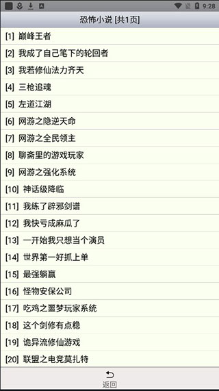 AA小说下载阅读器app