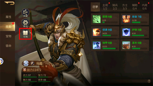 朕的江山2手游vivo版