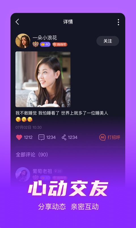 嗨玩app