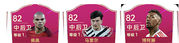 最佳球会华为版