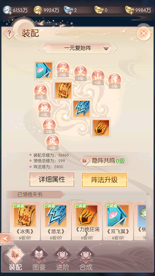 完美世界诸神之战华为版