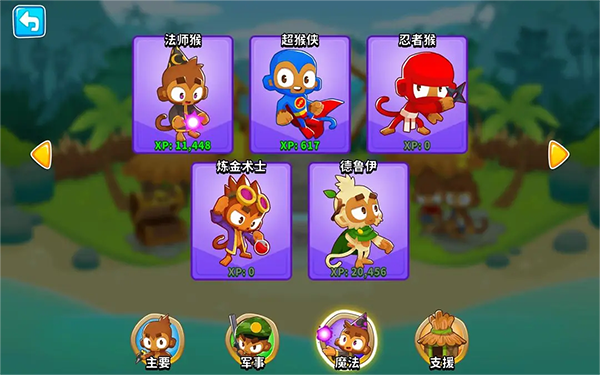 气球塔防6(Bloons TD 6)