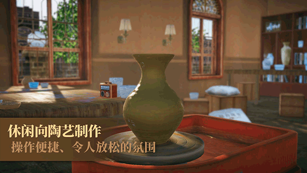 陶艺大师最新版