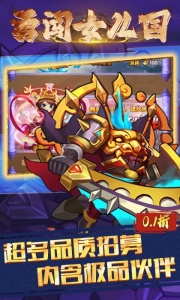 勇闯女儿国手游