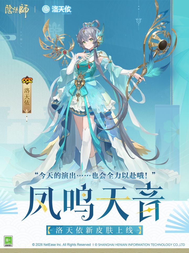 阴阳师oppo版