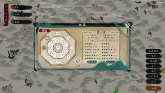 最后的仙门手游