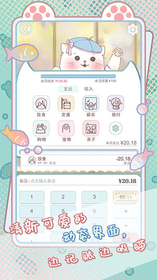 咪呜记账簿正版
