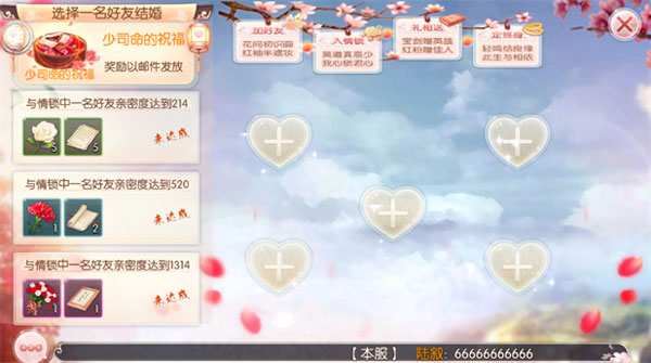 胭脂妃vivo版