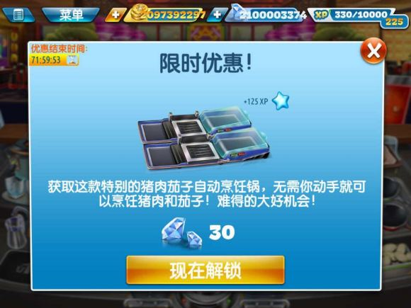 烹饪发烧友国际版(Cooking Fever)