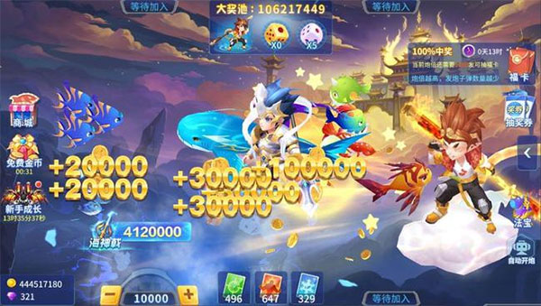 乐乐捕鱼华为渠道服