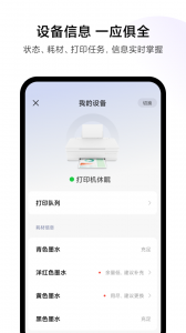 小米打印app