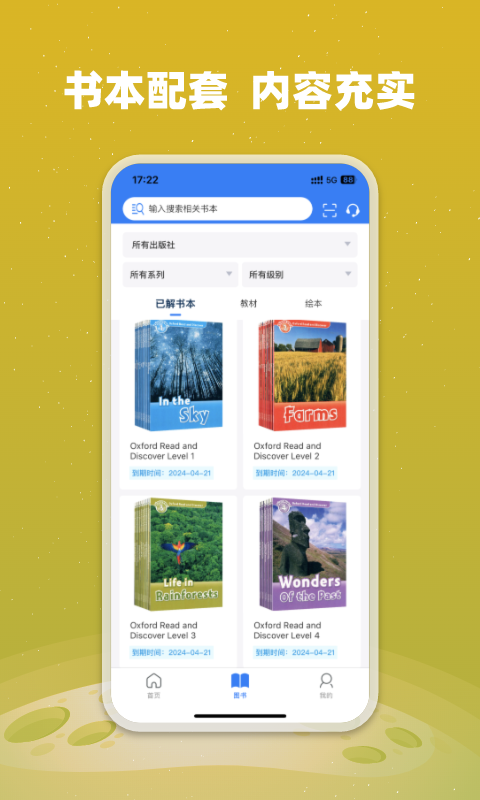 小凡博士app