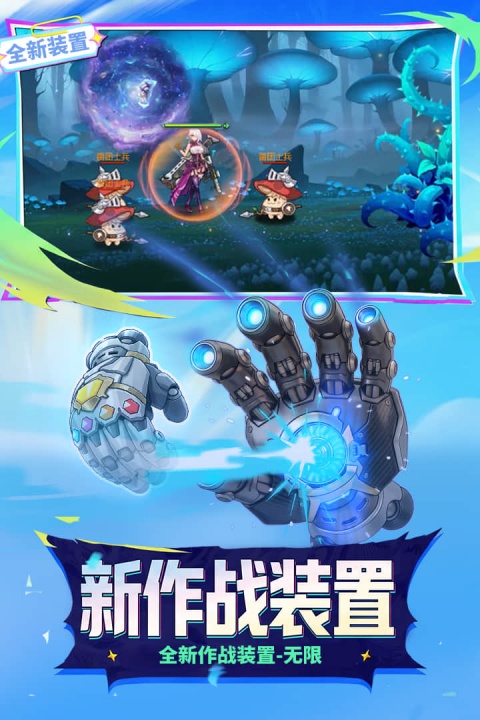 时空猎人腾讯版