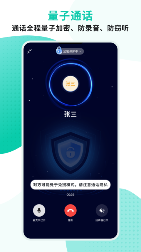 中移移动办公软件