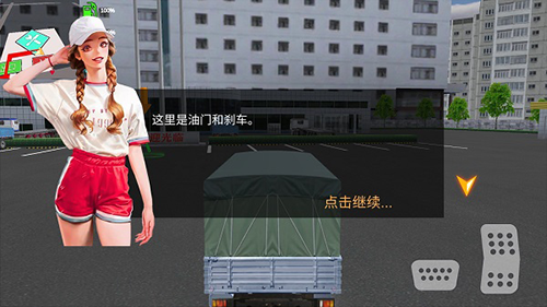 卡车货运模拟器手机版