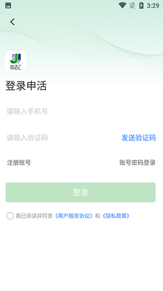 申活汇app