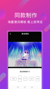 视频剪辑王app